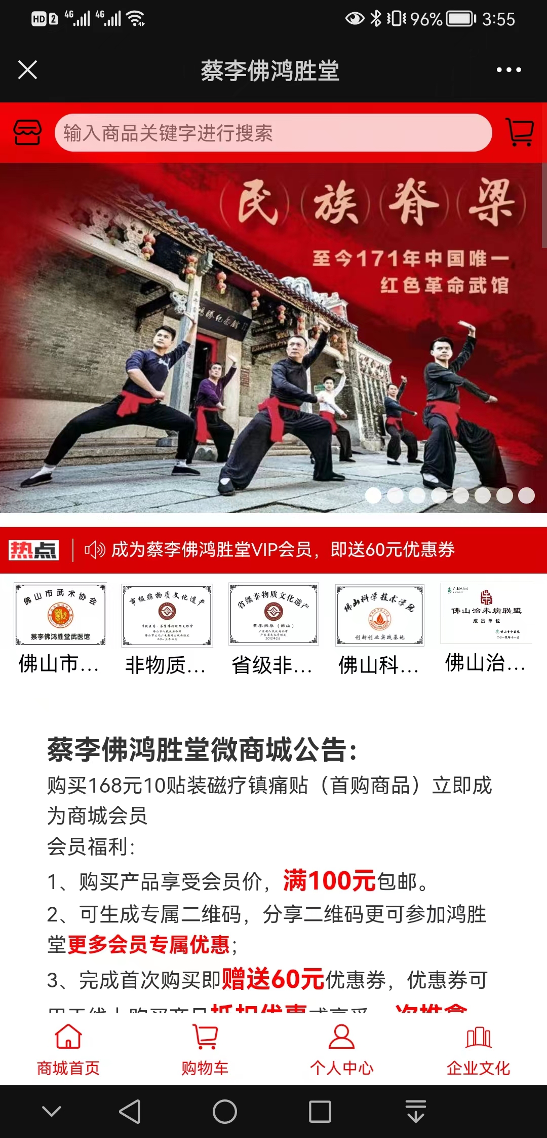 【推荐】蔡李佛鸿胜堂【怎么用?】1.jpg