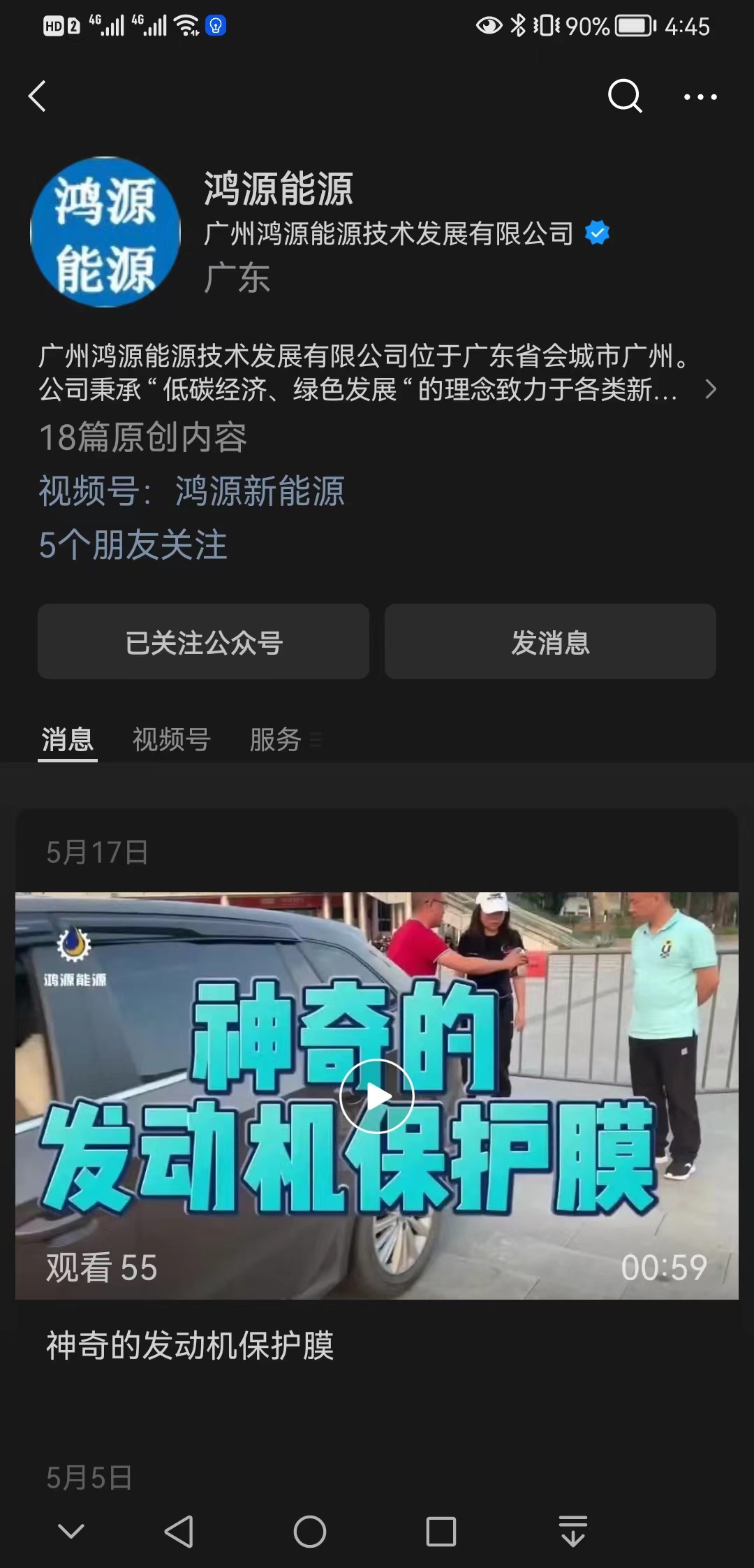 【认准】鸿源能源【很重要?】1.jpg