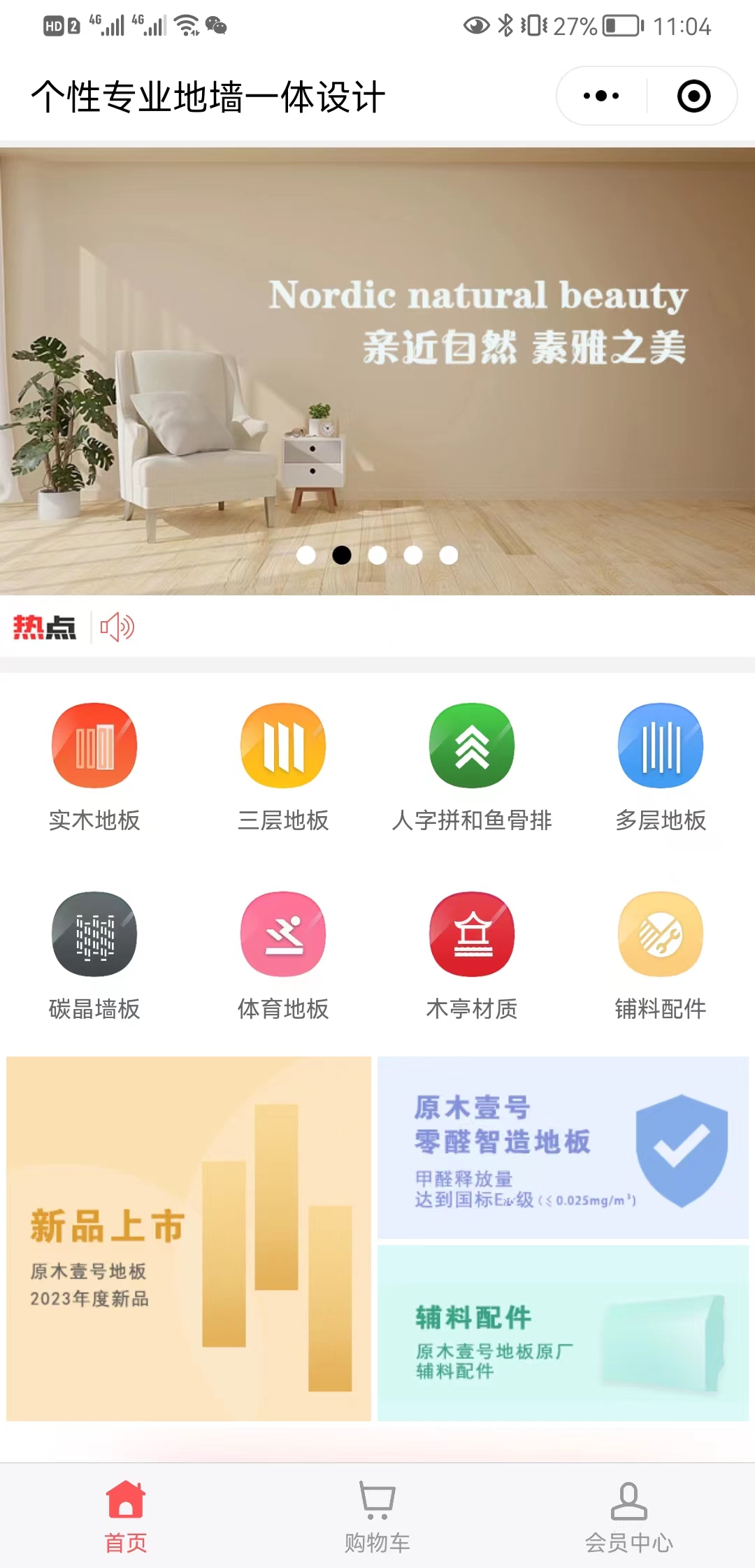 【科技】原木壹号【哪家好?】1.jpg