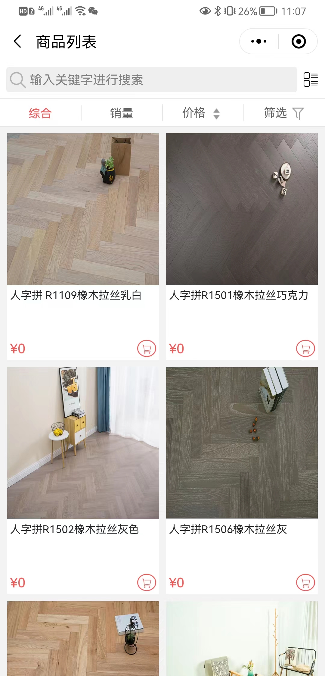 【科技】原木壹号【哪家好?】3.jpg
