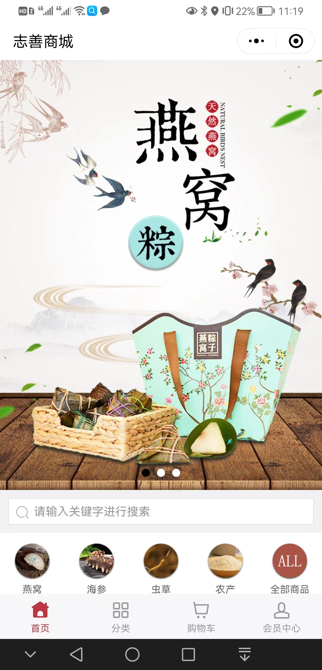 【方法】志善商城【是什么?】1.jpg