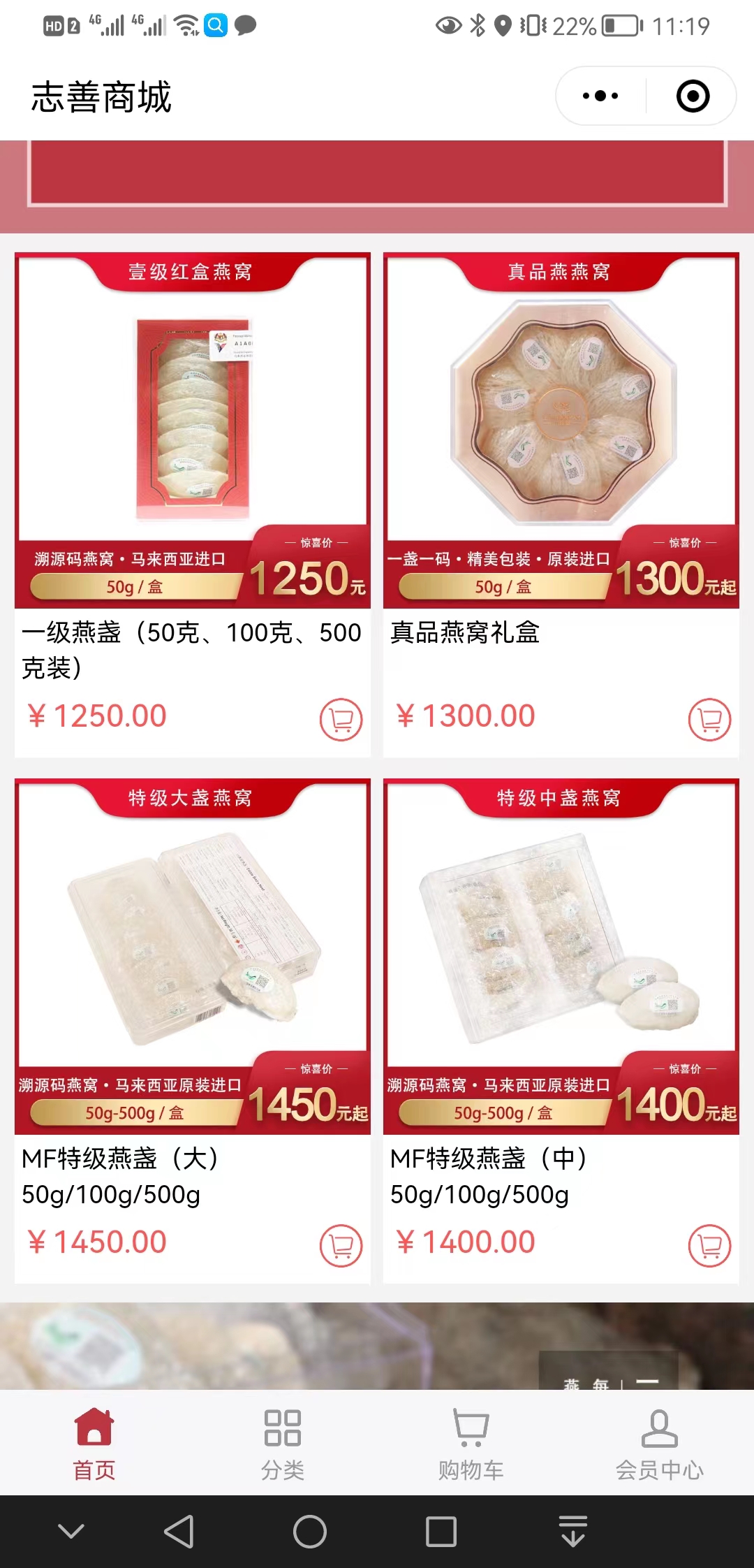 【方法】志善商城【是什么?】2.jpg