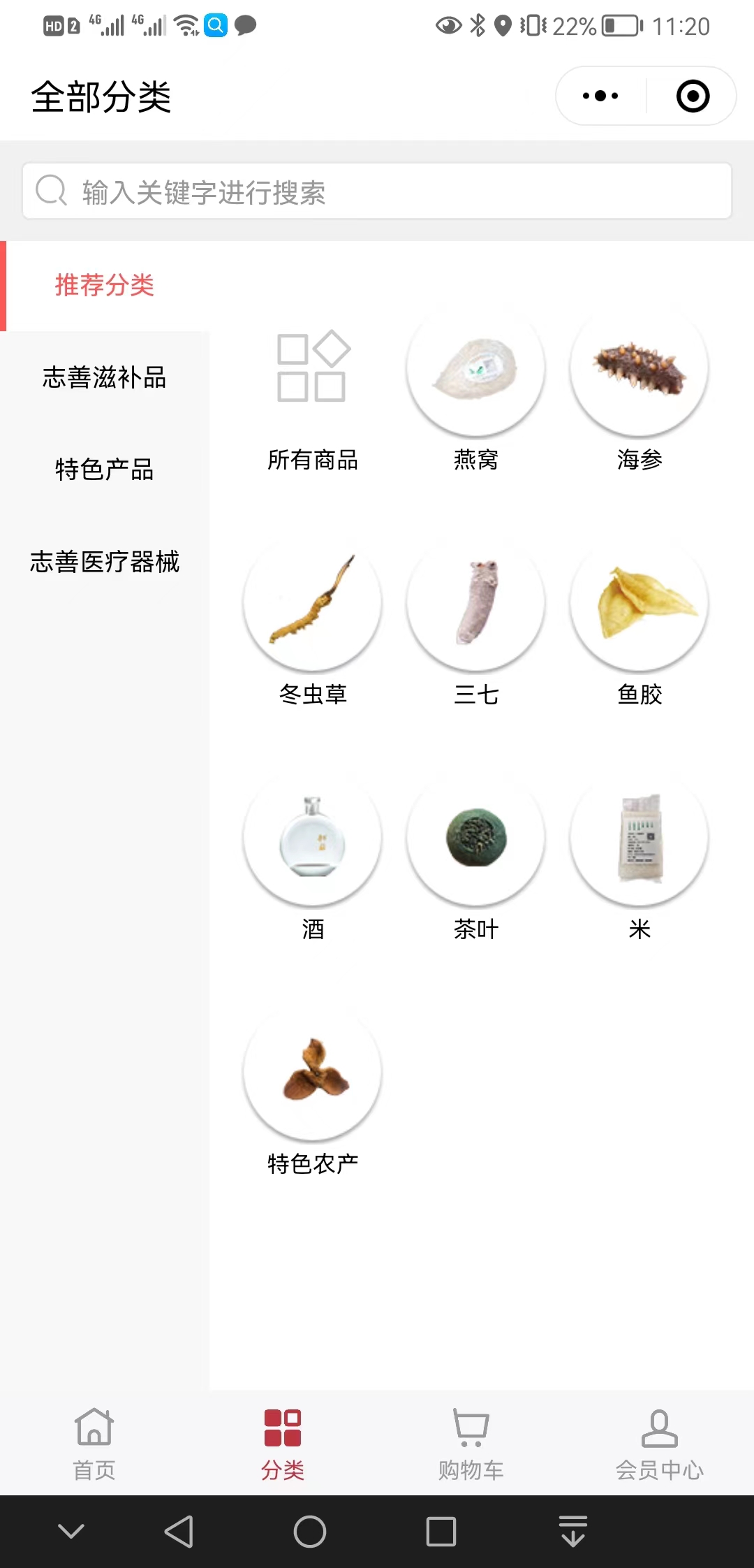 【方法】志善商城【是什么?】3.jpg