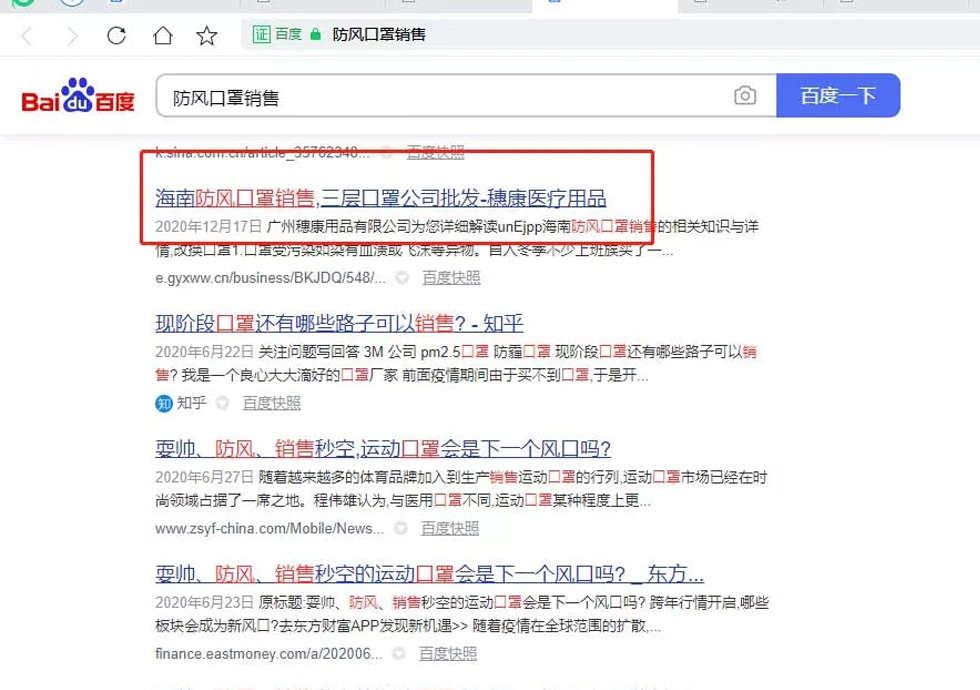 【关键词】广州穗康医疗用品有限公司【怎么做?】.webp.jpg