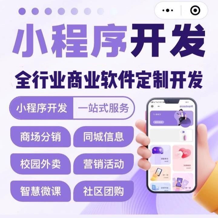 潍坊【认准】深度解析：面诊软件系统开发 - 2025年趋势分析与更佳实践白皮书【哪家好?】